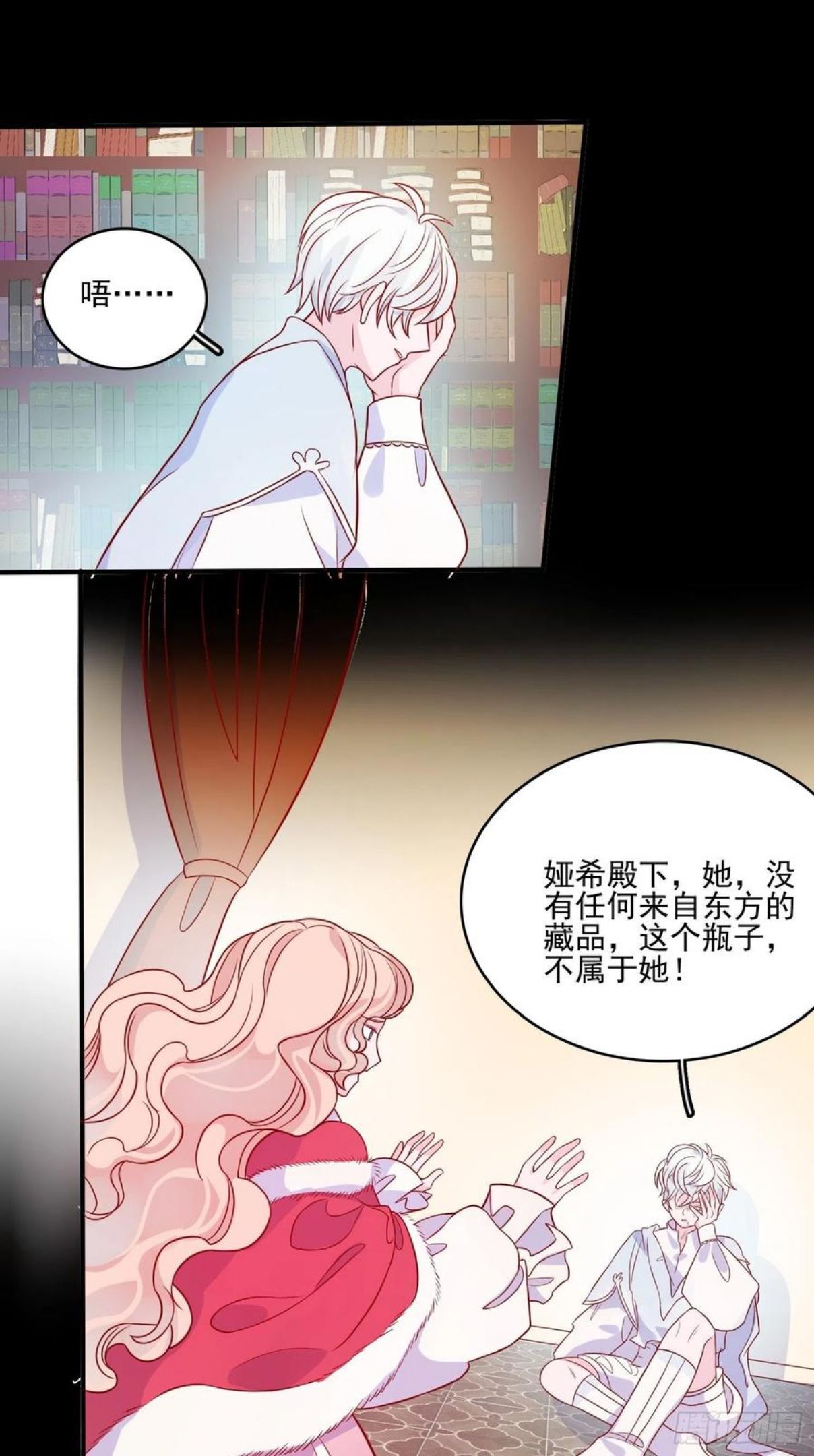 皇女人设绷不住啦！漫画,第三十四话 选择22图