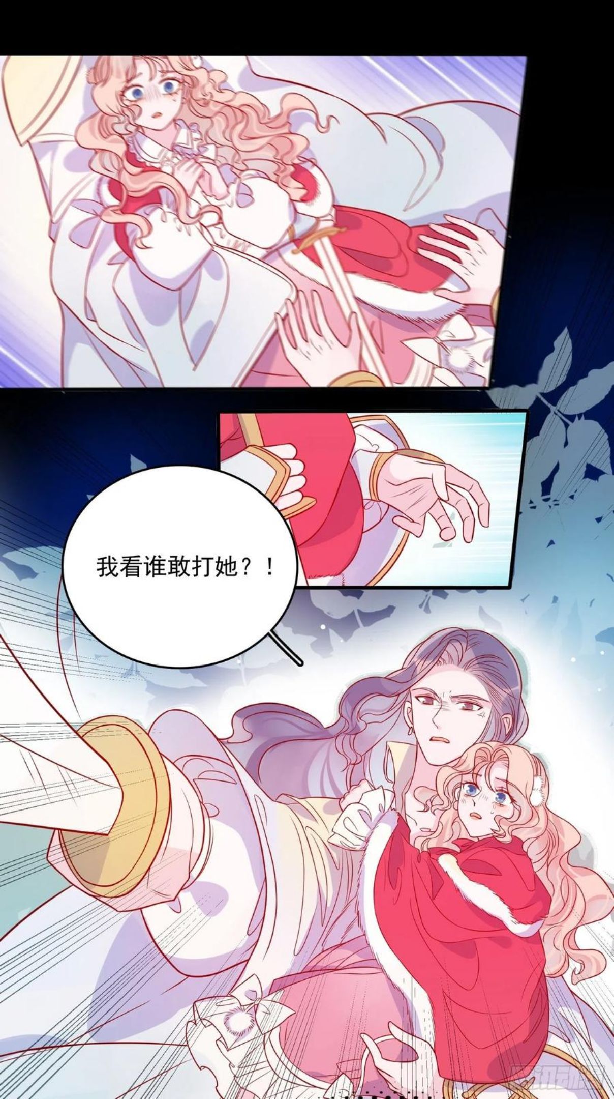 皇女人设绷不住啦！漫画,第三十四话 选择2图