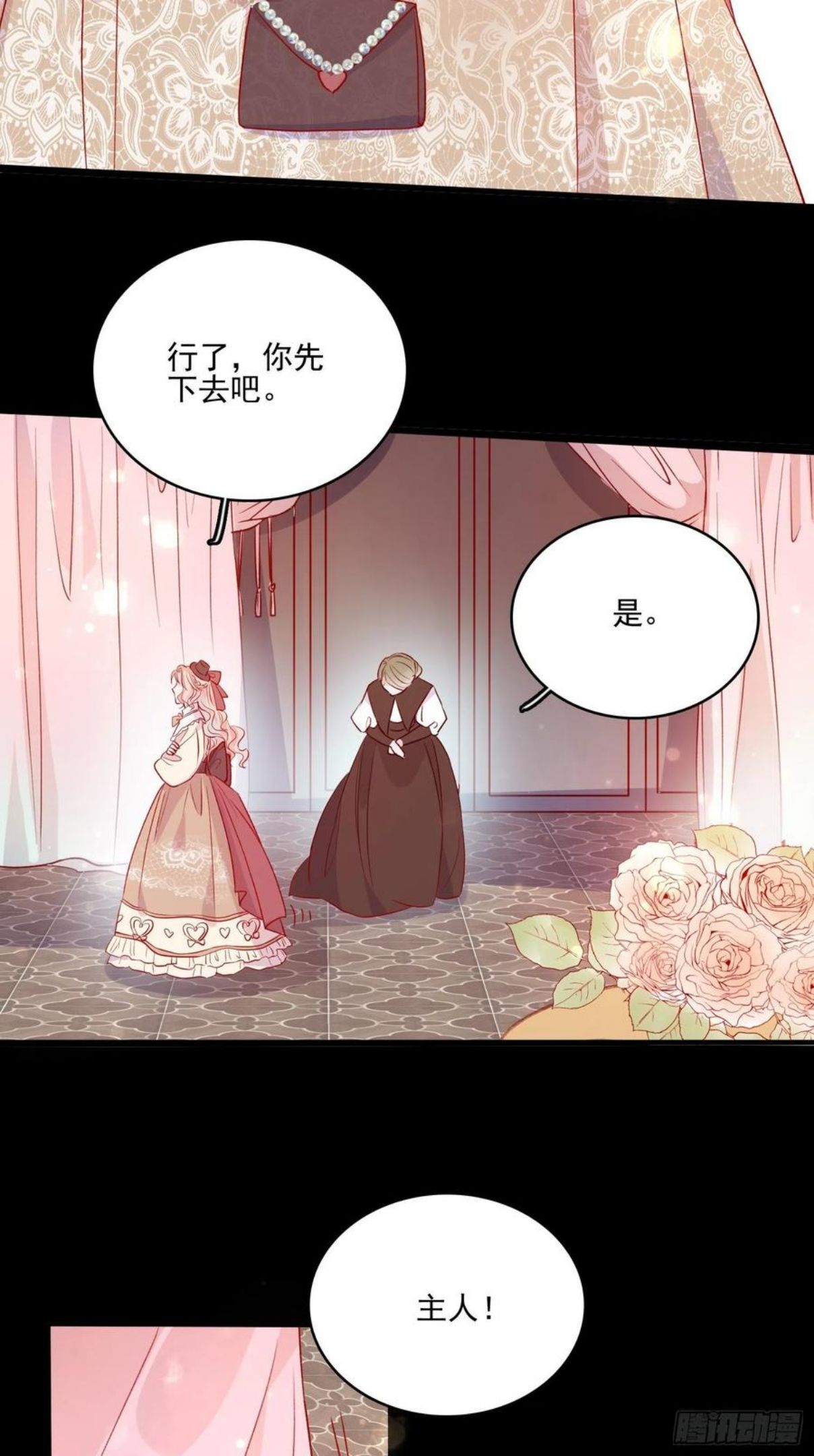 皇女的q漫画,第四十一话 宴会的决心5图