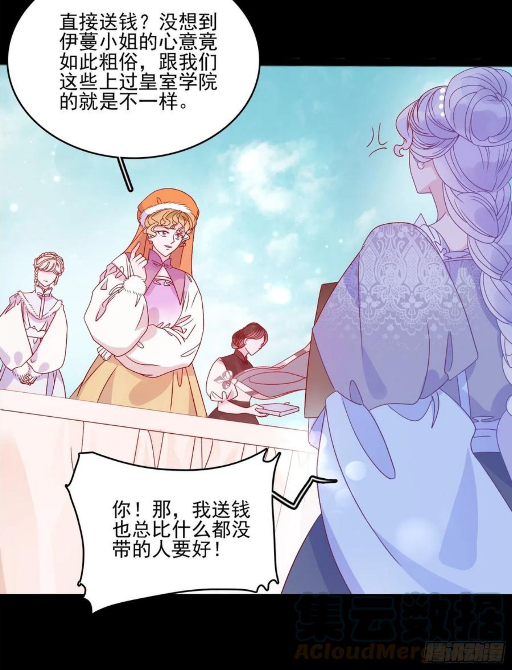 皇女的q漫画,第四十一话 宴会的决心34图