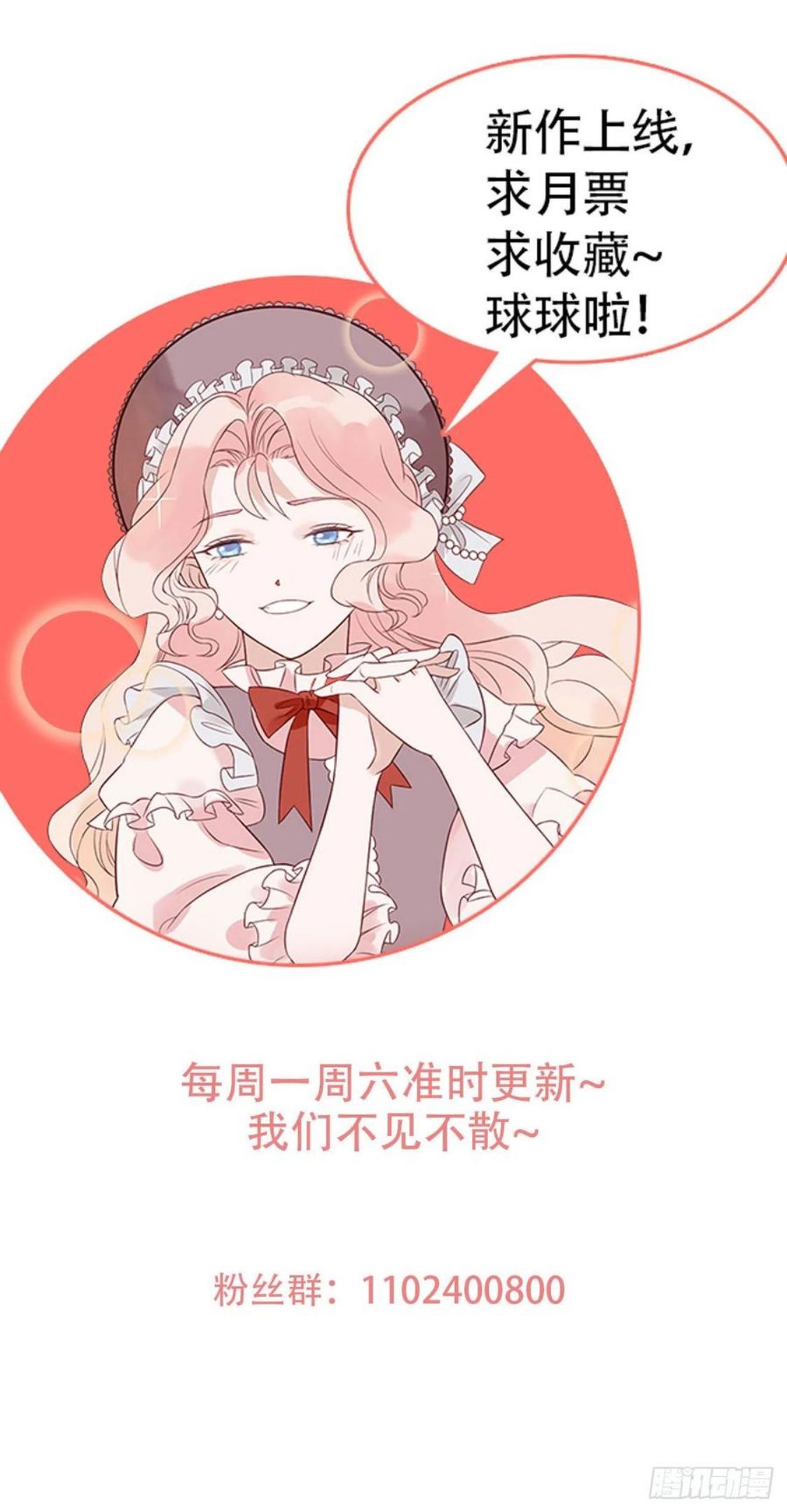 皇女的q漫画,第四十一话 宴会的决心47图