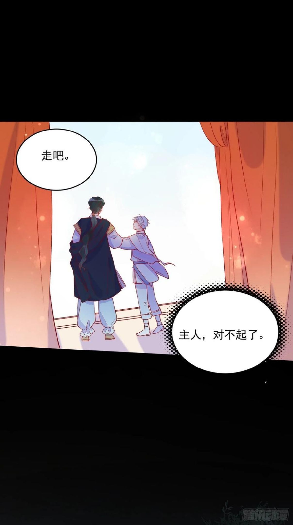 皇女的q漫画,第四十一话 宴会的决心15图