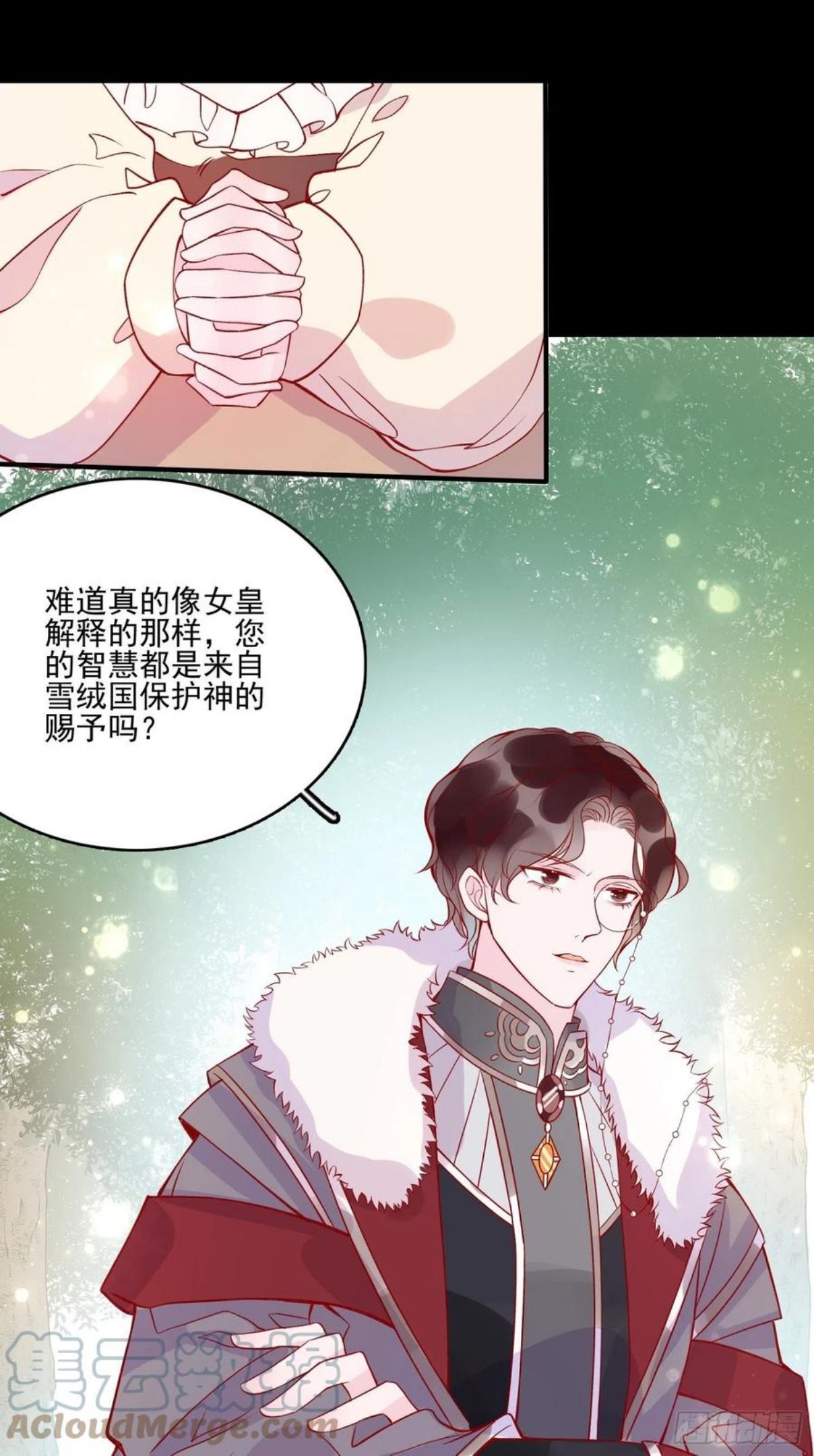 皇女的q漫画,第四十三话 身份揭穿？3图