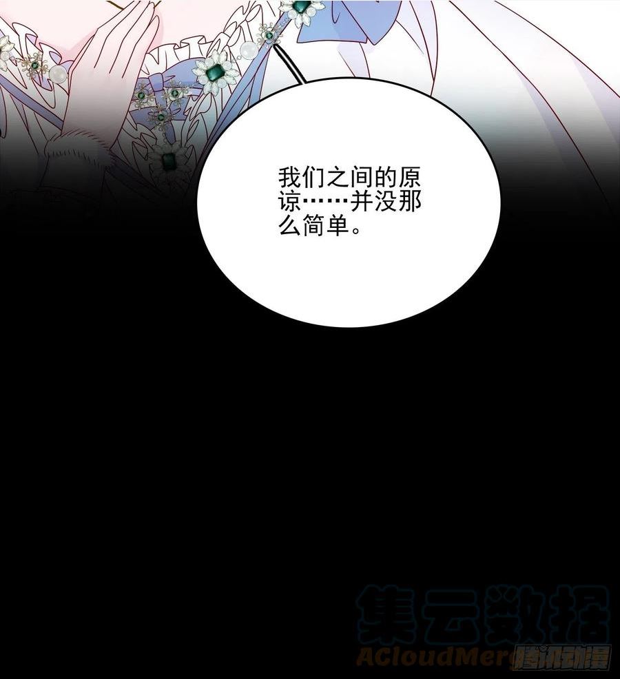 皇女人设绷不住啦！漫画,第五十二话 当年25图