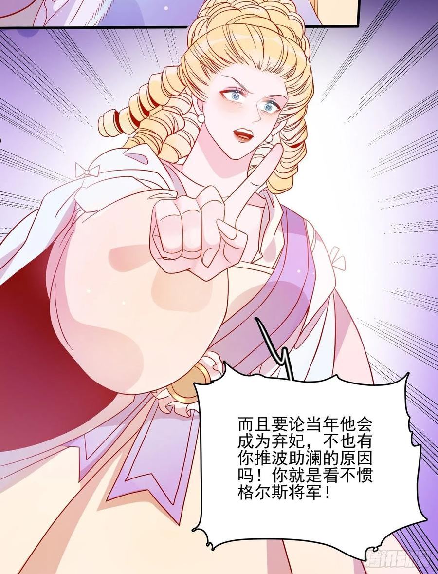 皇女人设绷不住啦！漫画,第五十二话 当年6图