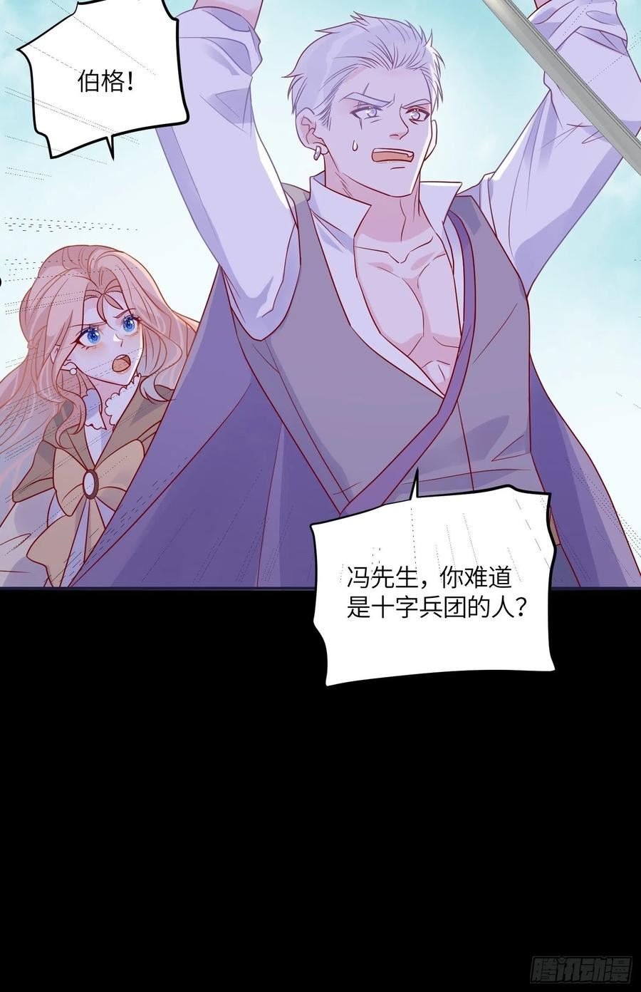 皇女的q漫画,第六十七话 两败俱伤16图