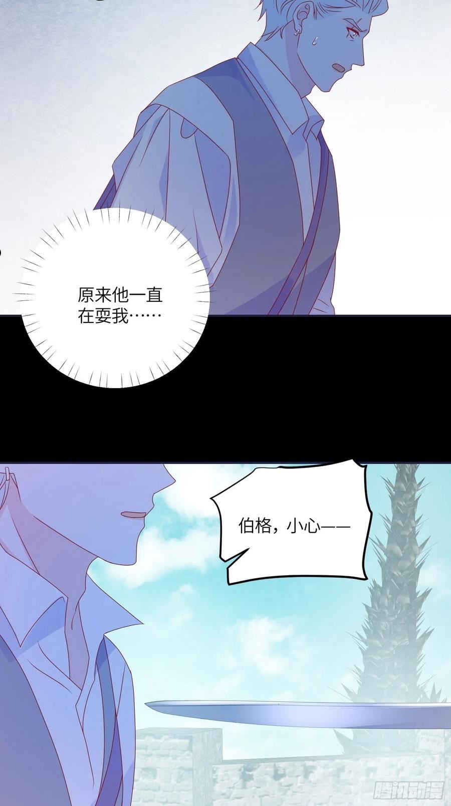 皇女的q漫画,第六十七话 两败俱伤28图