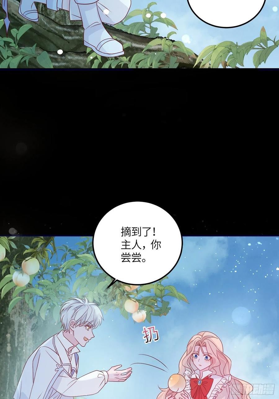 皇女的q漫画,第七十二话 在一起36图