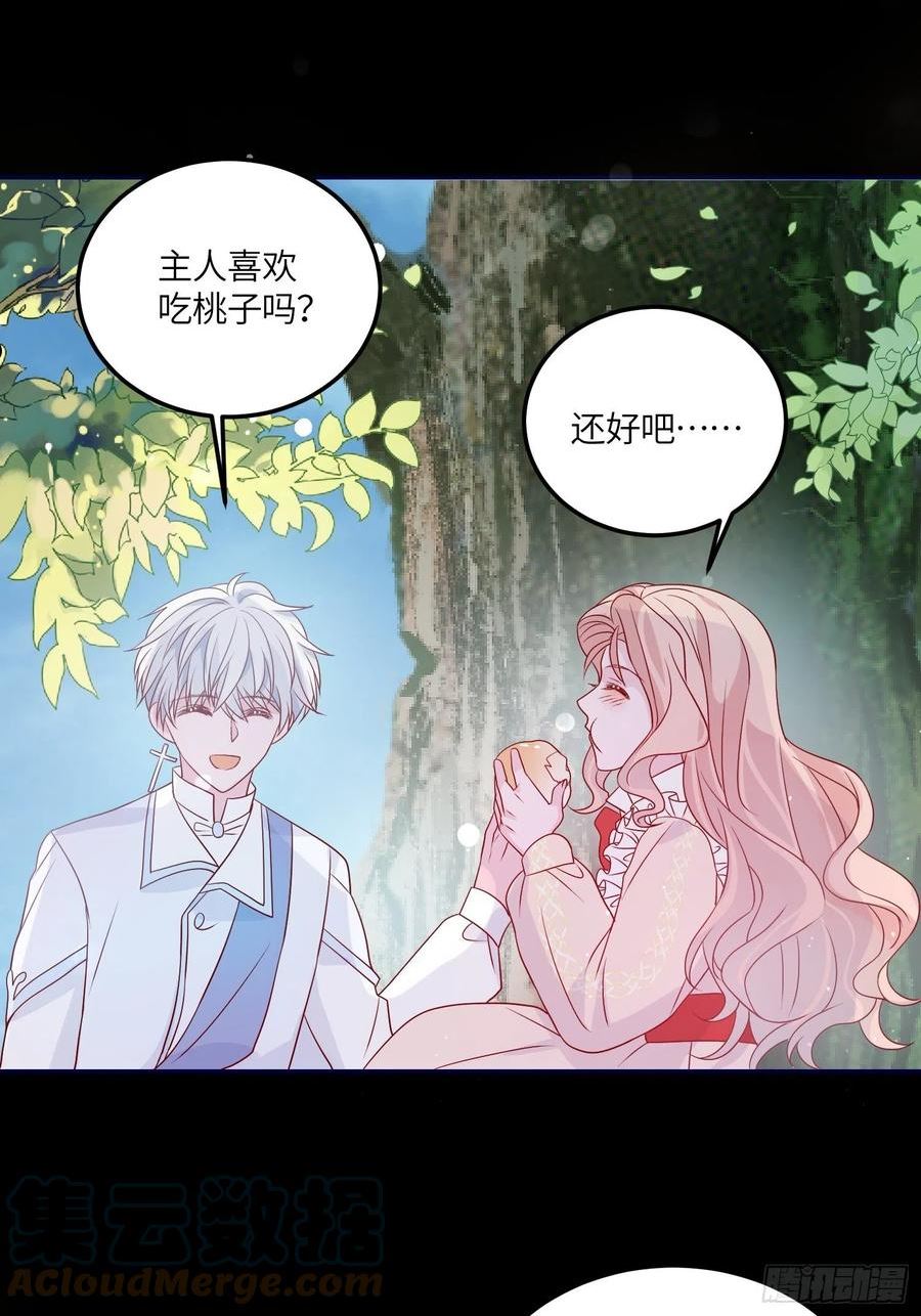 皇女的q漫画,第七十二话 在一起39图