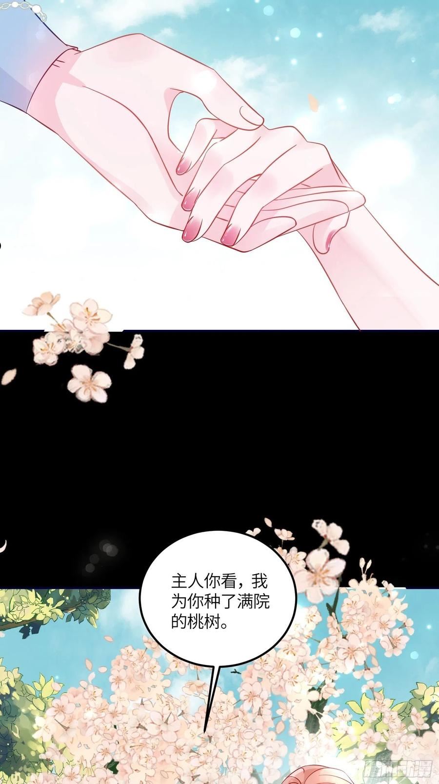 皇女人设绷不住啦！漫画,第七十三话 霸道的易斯9图