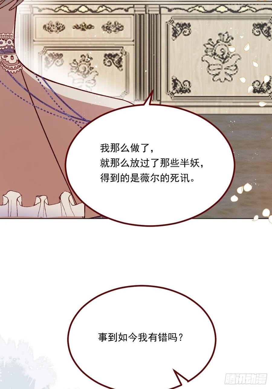 亲爱的妮妮塔漫画解说漫画,第67话 老丈人不喜欢11图