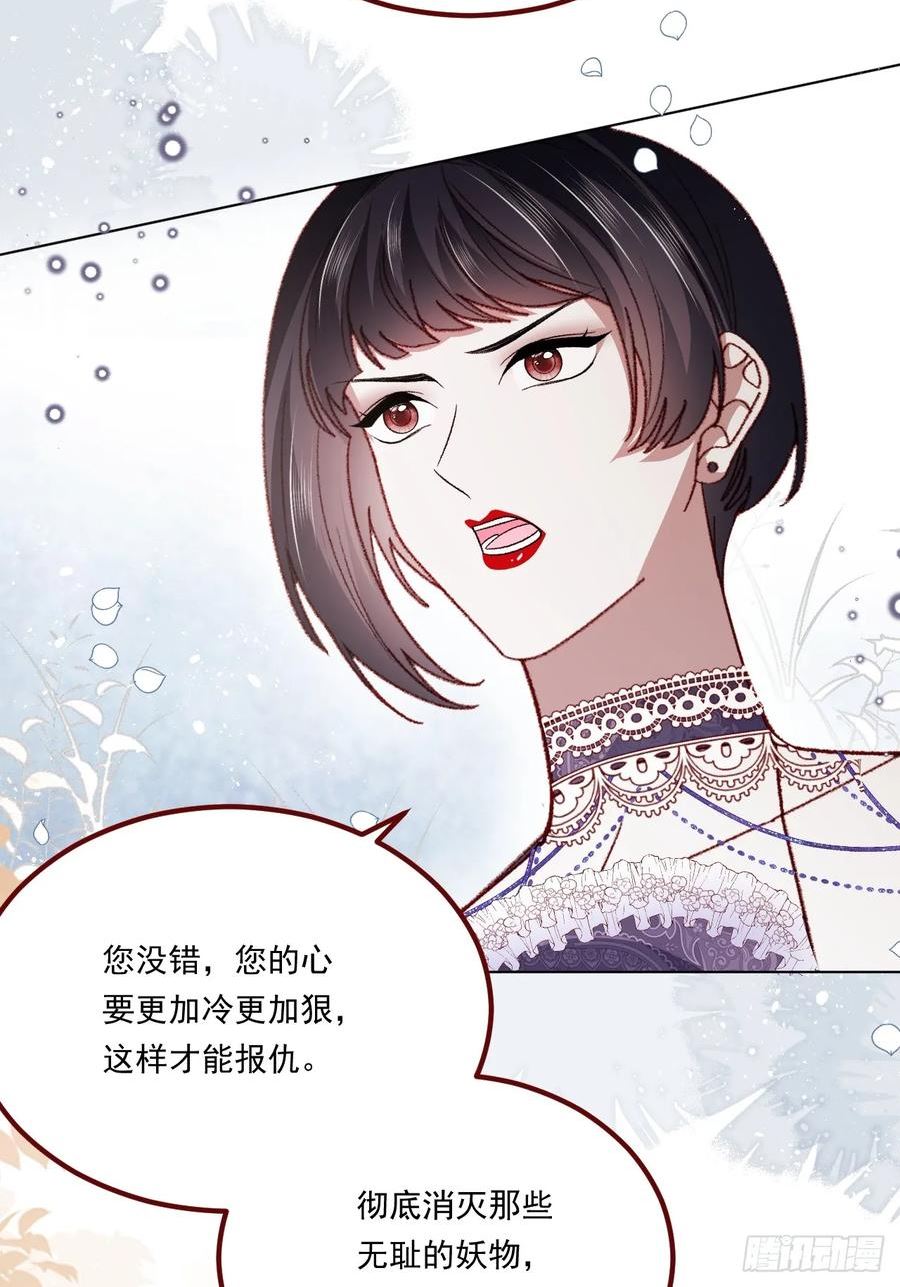 亲爱的妮妮塔漫画解说漫画,第67话 老丈人不喜欢12图