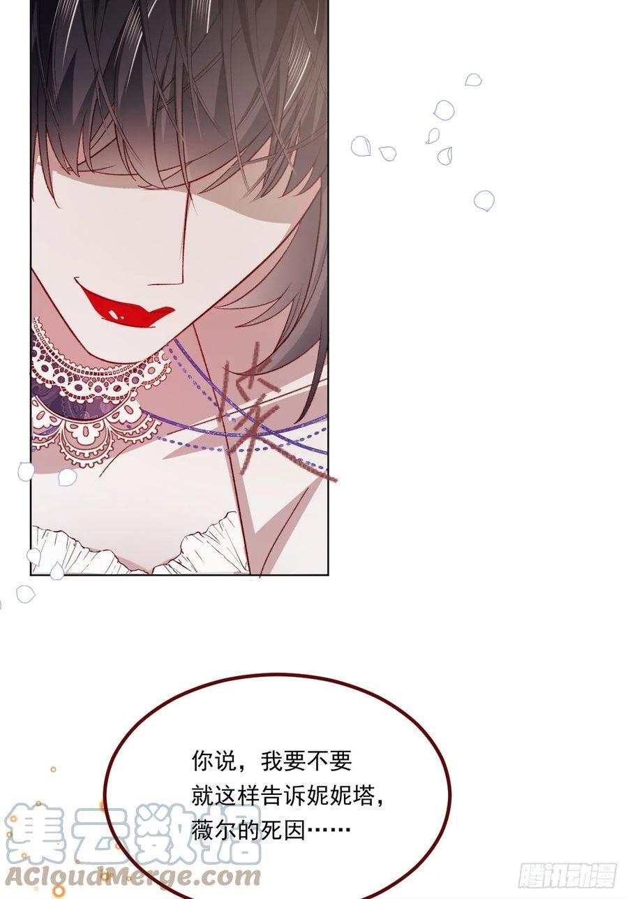 亲爱的妮妮塔漫画解说漫画,第67话 老丈人不喜欢16图