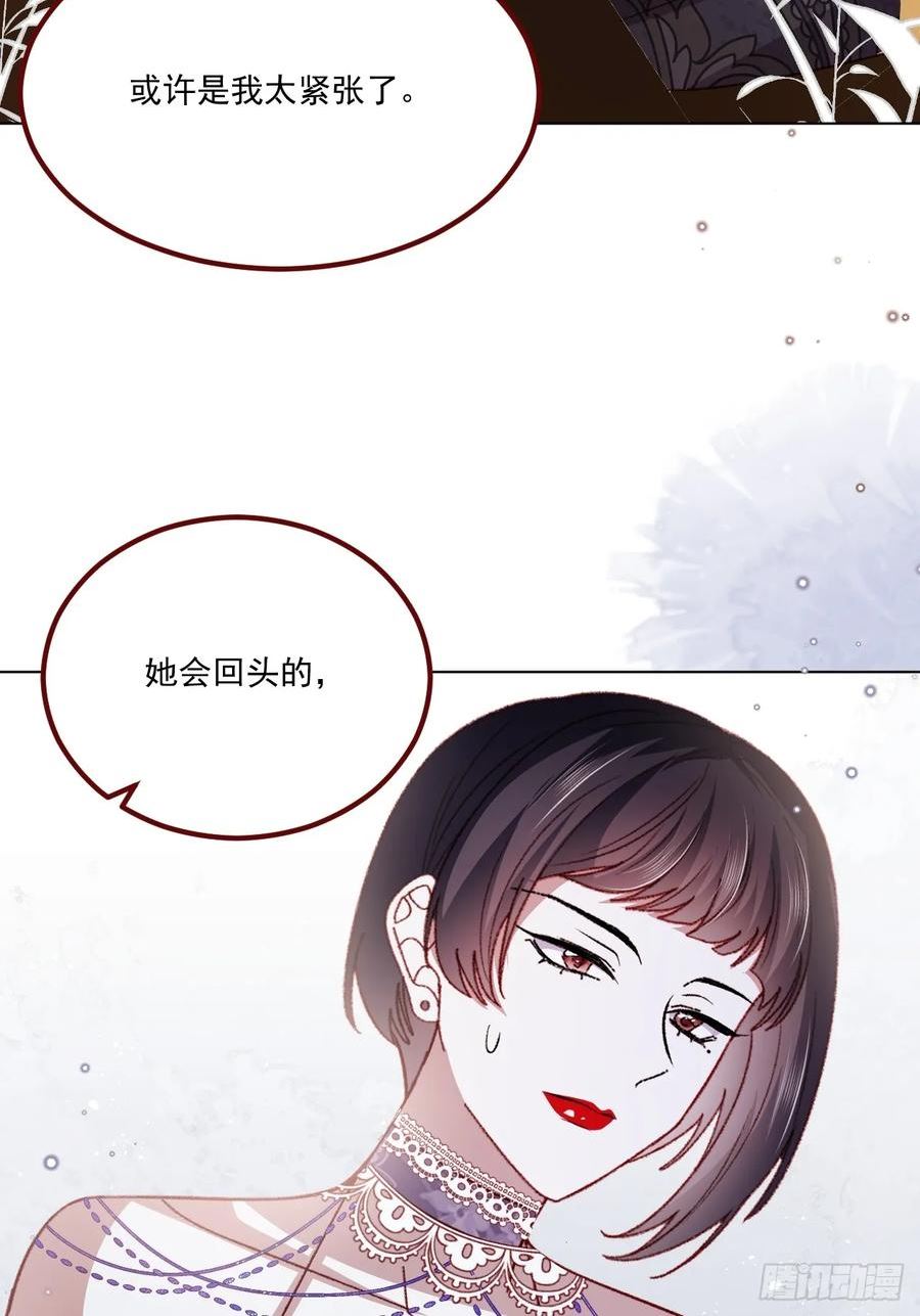 亲爱的妮妮塔漫画解说漫画,第67话 老丈人不喜欢23图