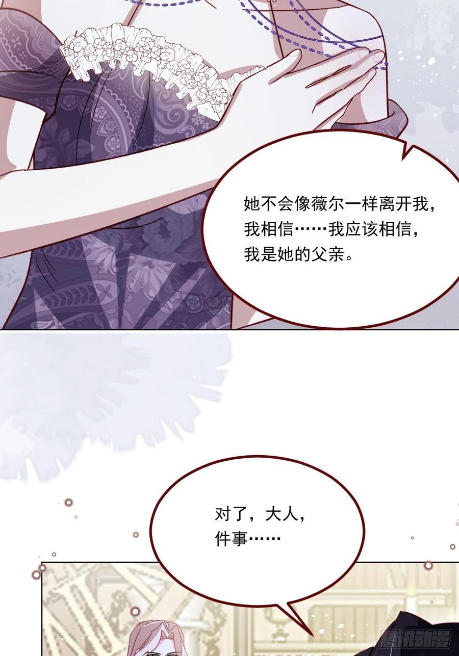 亲爱的妮妮塔漫画解说漫画,第67话 老丈人不喜欢24图