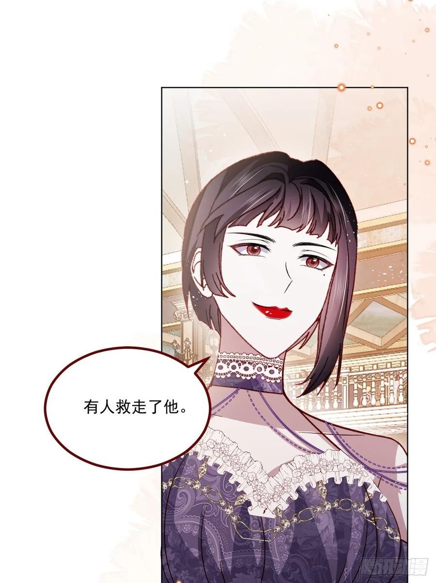 亲爱的妮妮塔漫画解说漫画,第67话 老丈人不喜欢27图