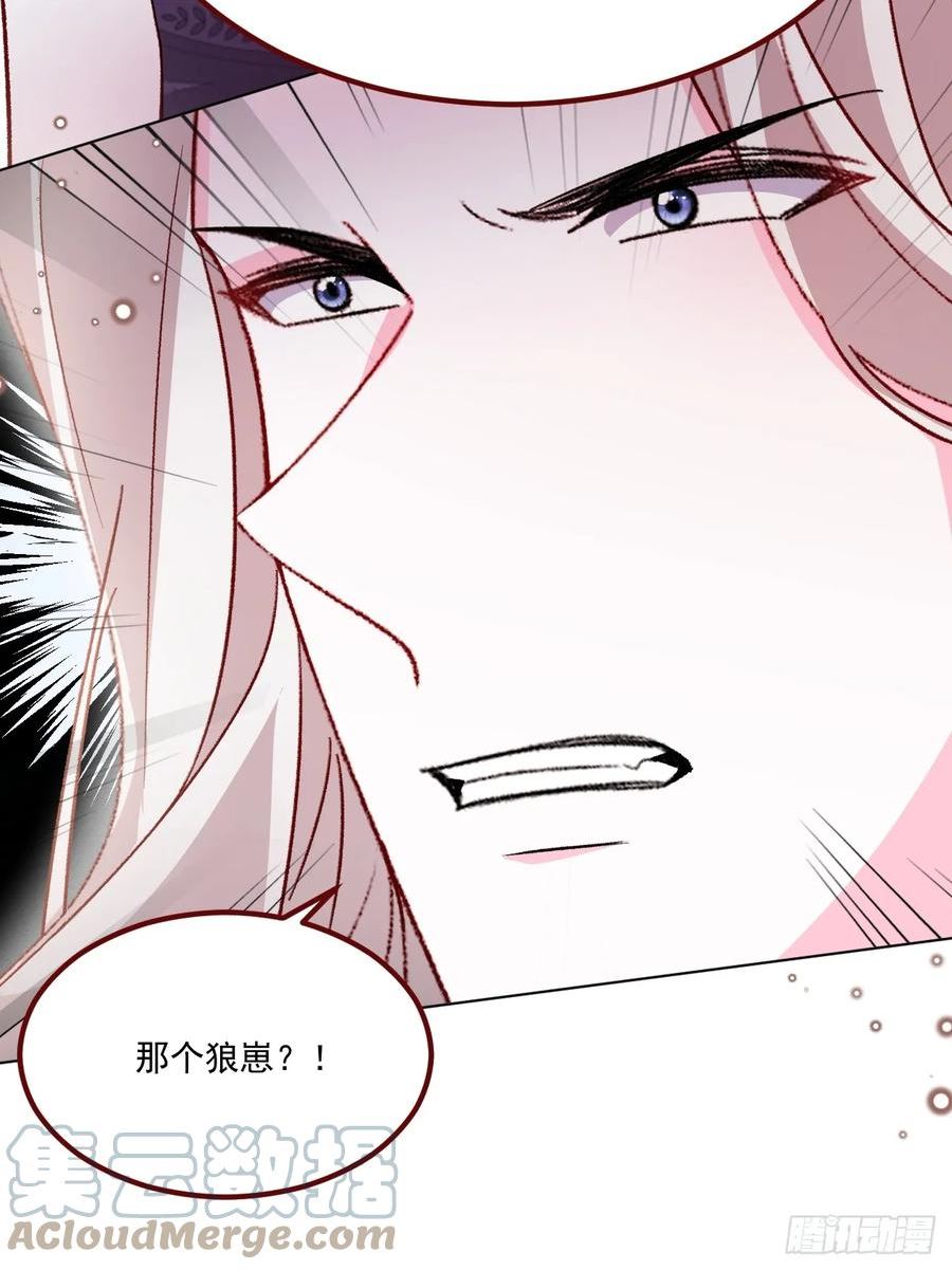 亲爱的妮妮塔漫画解说漫画,第67话 老丈人不喜欢31图