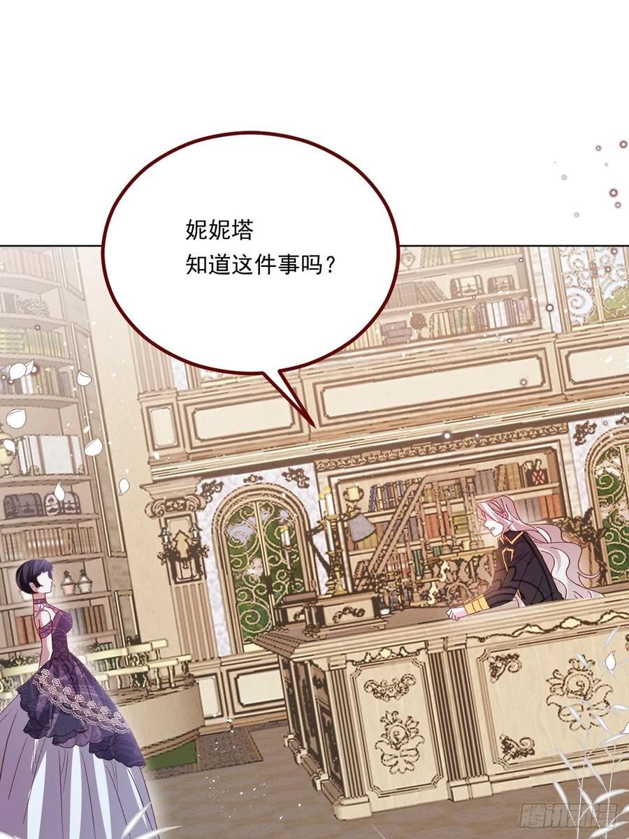 亲爱的妮妮塔漫画解说漫画,第67话 老丈人不喜欢35图