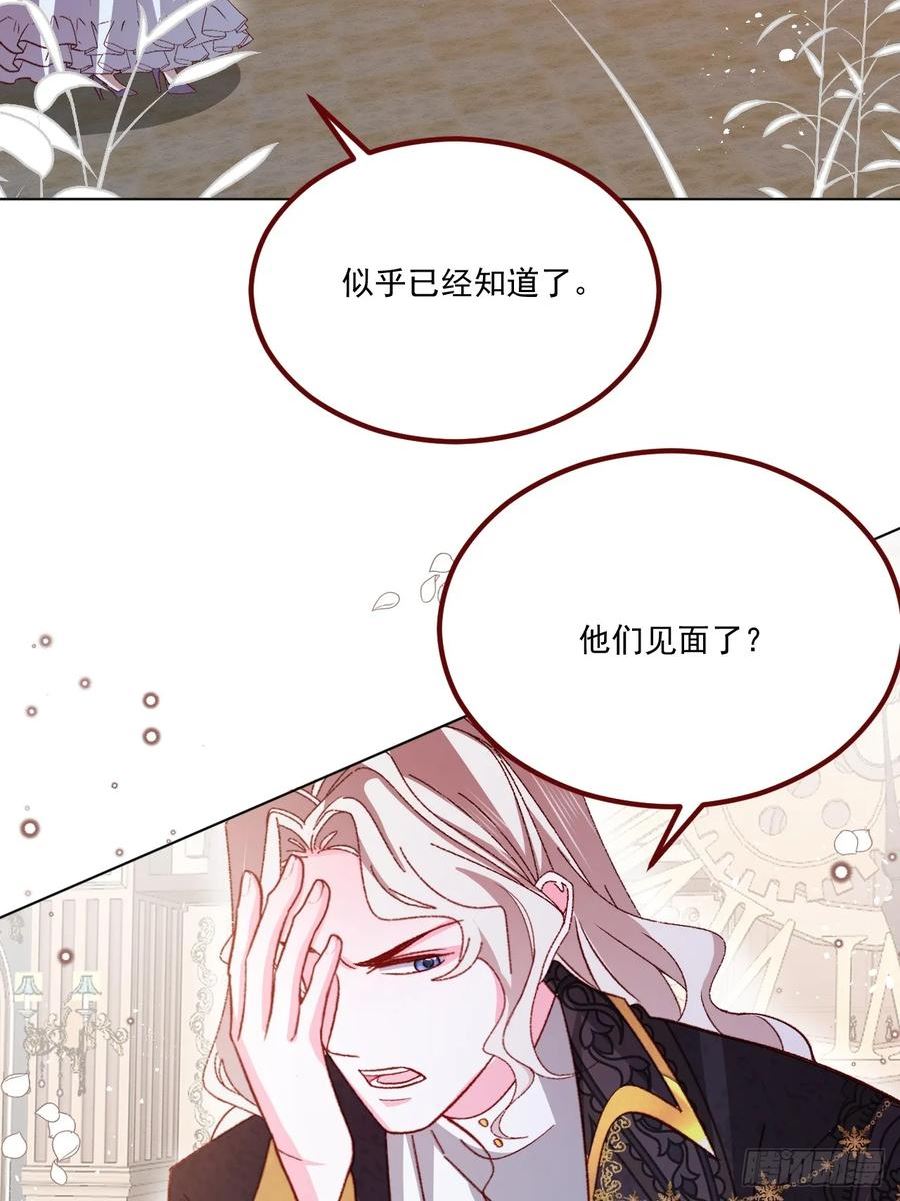 亲爱的妮妮塔漫画解说漫画,第67话 老丈人不喜欢36图