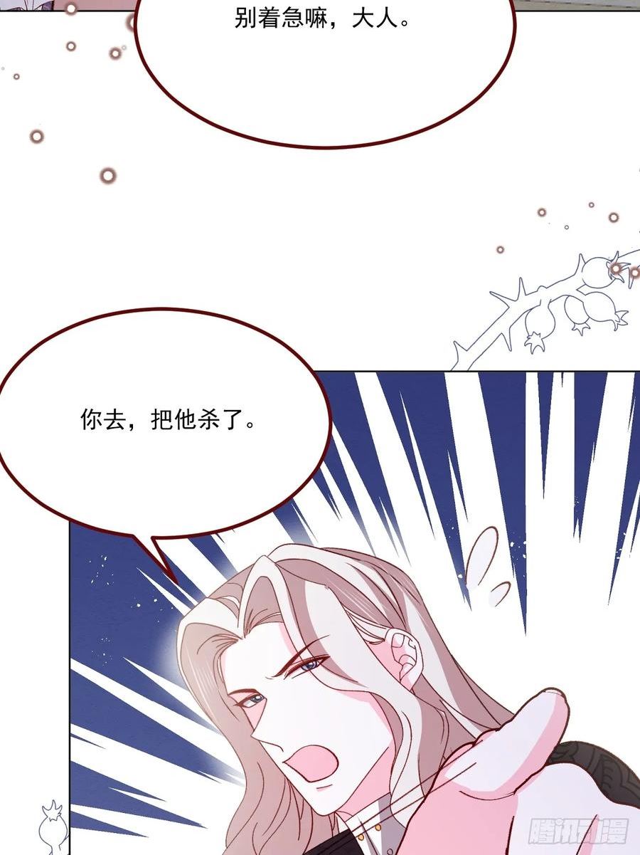 亲爱的妮妮塔漫画解说漫画,第67话 老丈人不喜欢41图