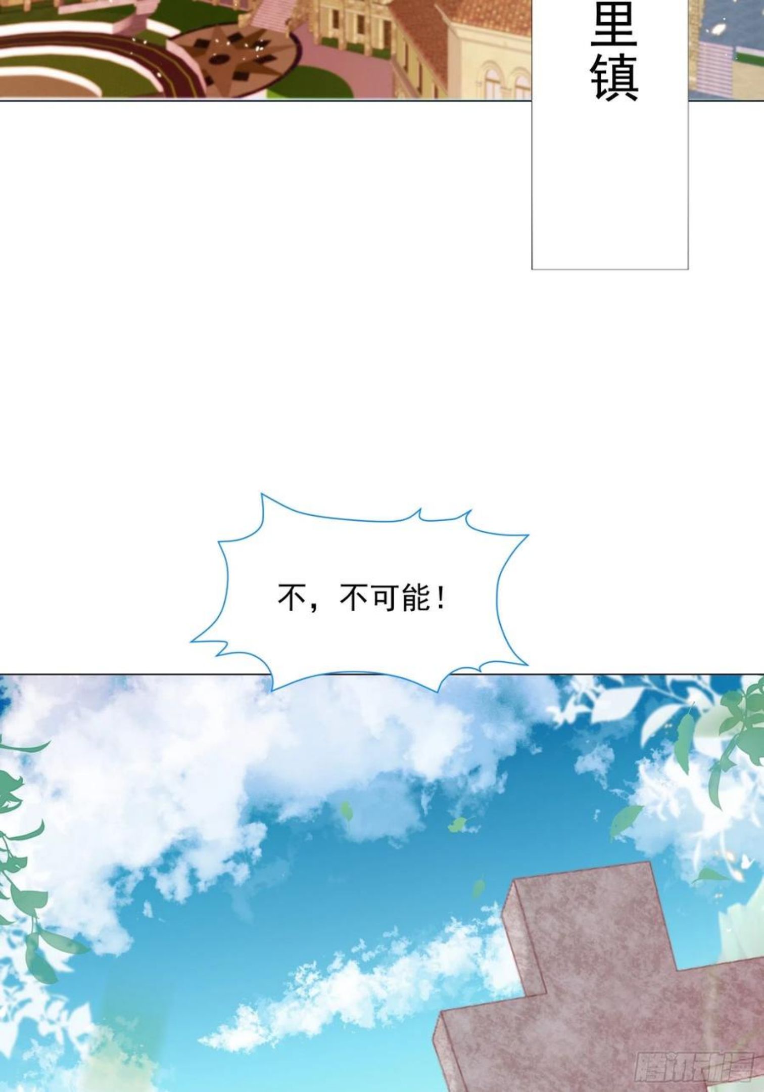 亲爱的小孩漫画,第11话 寻川之旅28图