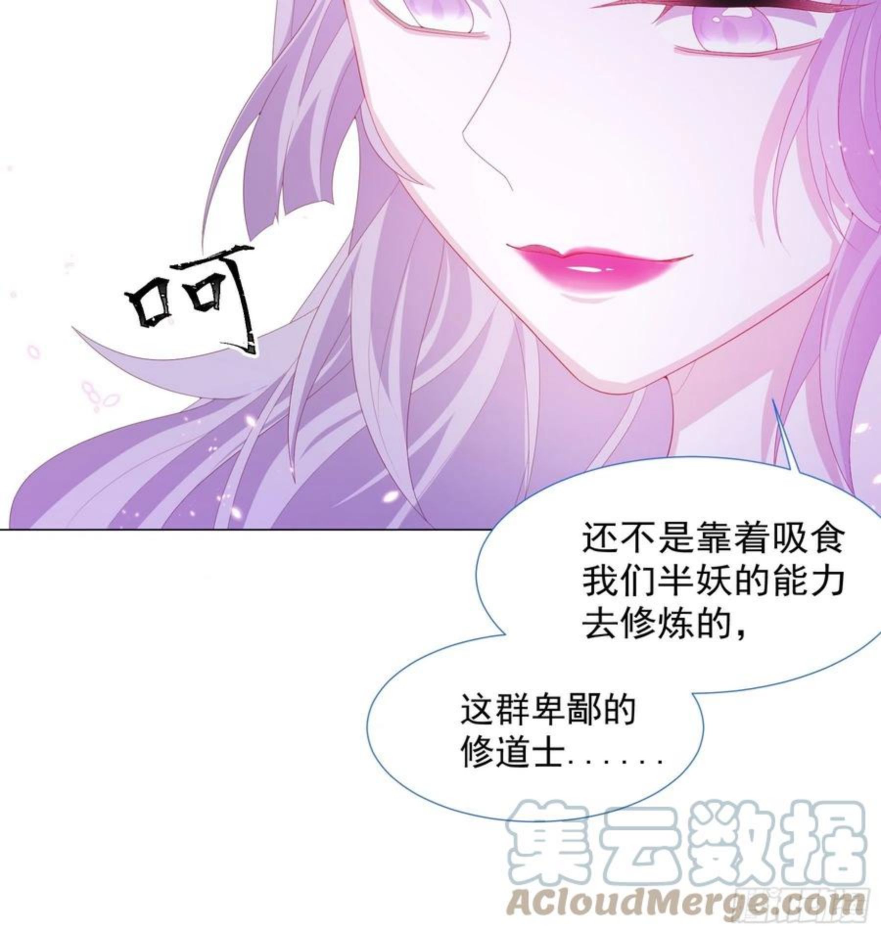 亲爱的小孩漫画,第11话 寻川之旅9图