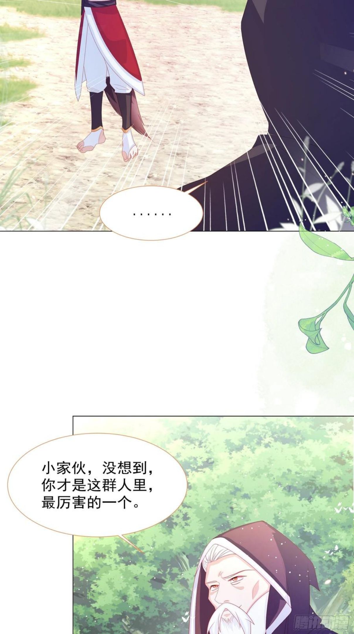 亲爱的妮儿完整版漫画,第12话 盔甲碎片29图