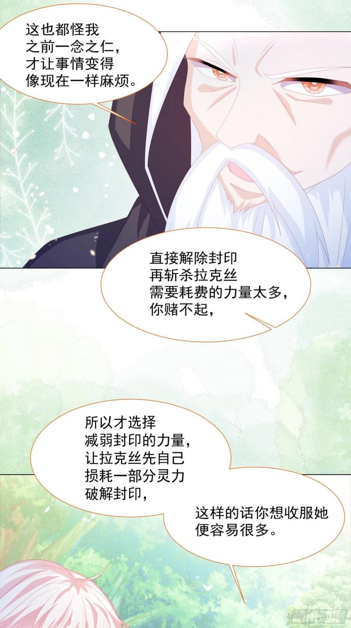 亲爱的妮儿完整版漫画,第12话 盔甲碎片39图