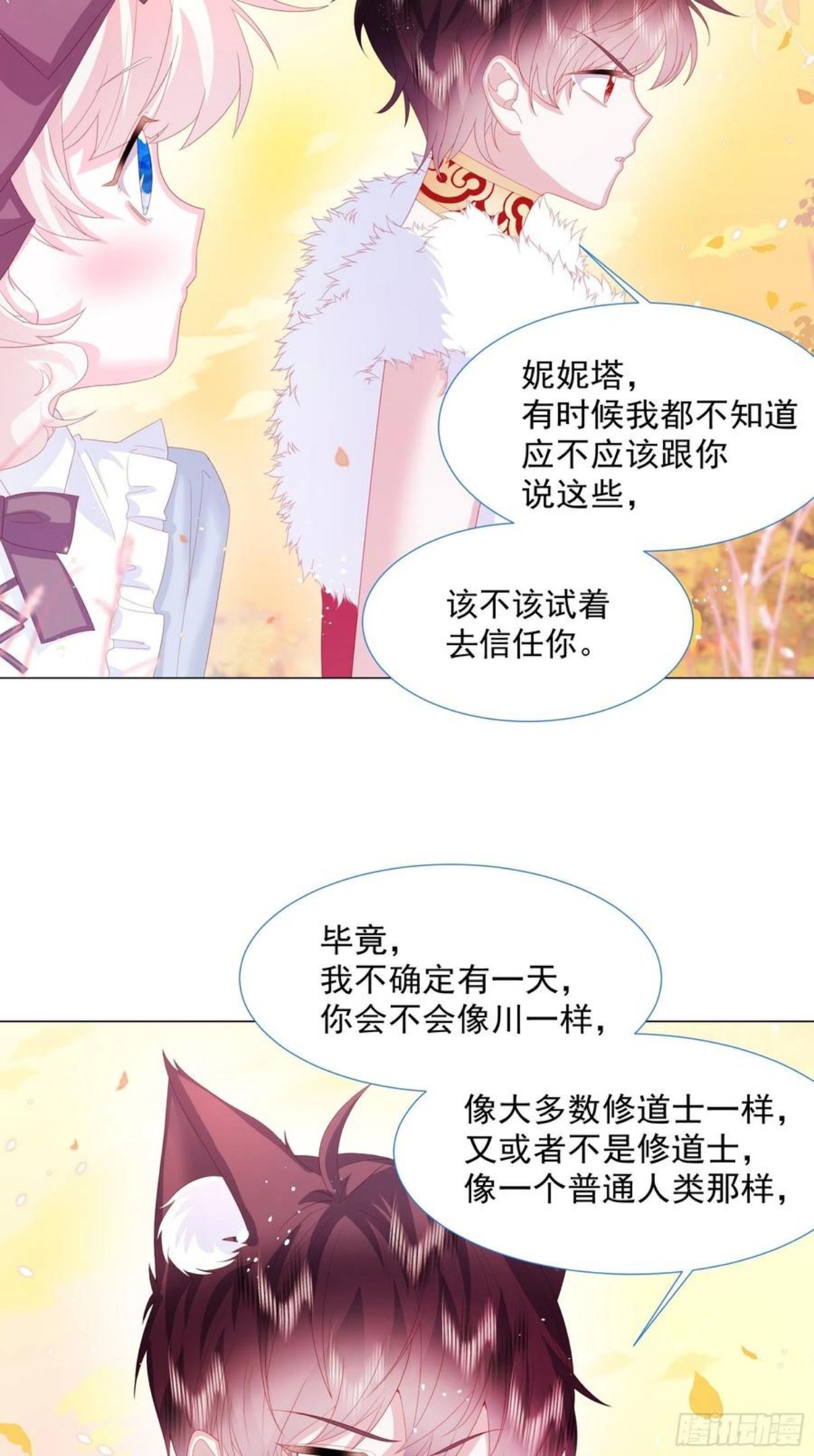 亲爱的妮妮塔漫画,第14话 不一样的路47图