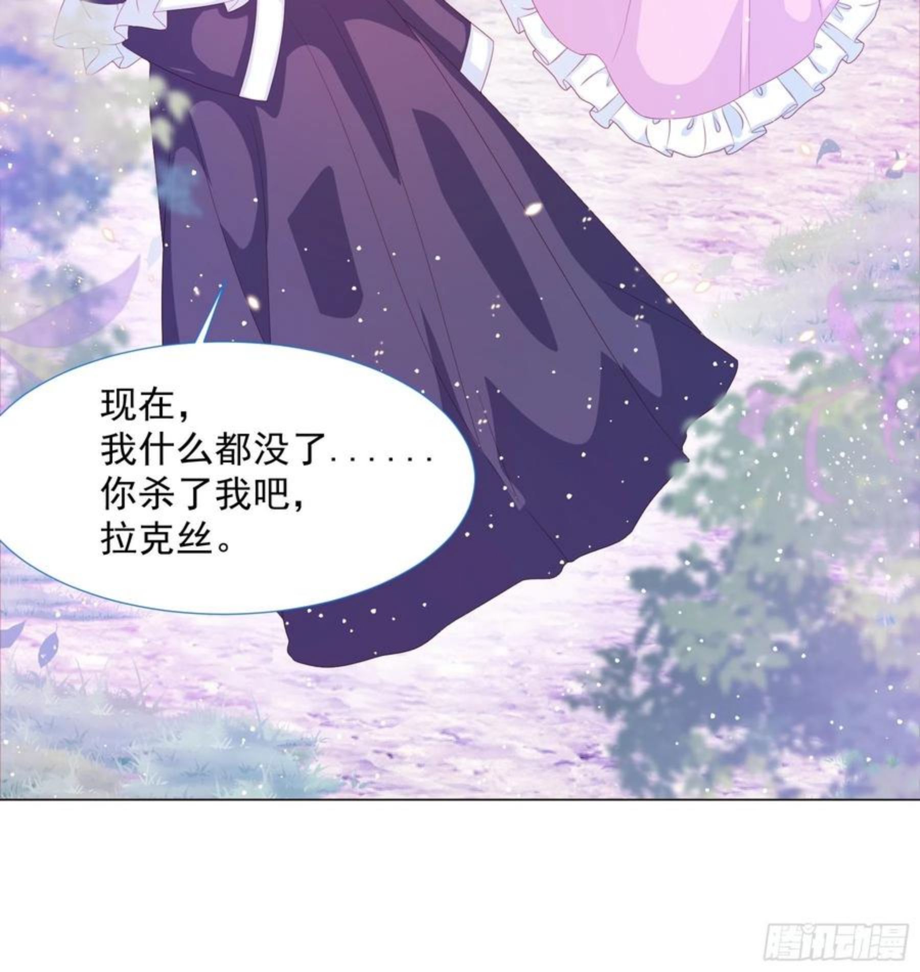 亲爱的妮妮塔漫画,第14话 不一样的路9图