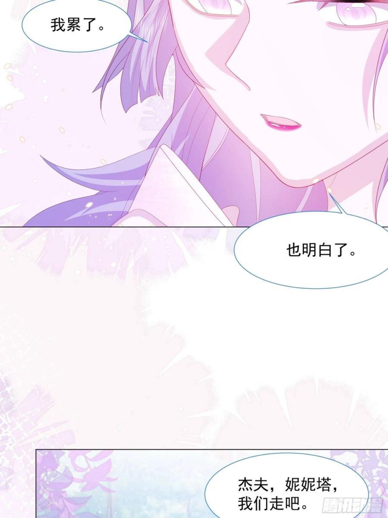 亲爱的妮妮塔漫画,第14话 不一样的路14图