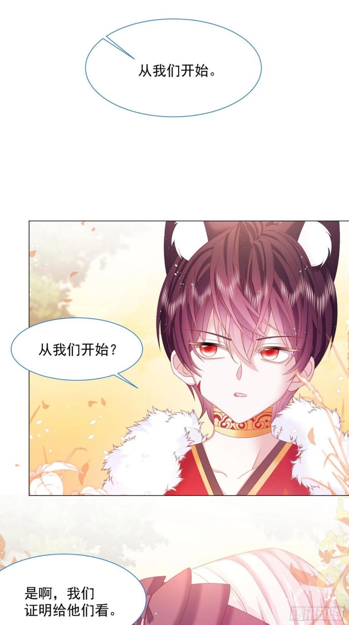 亲爱的妮妮塔漫画,第14话 不一样的路51图