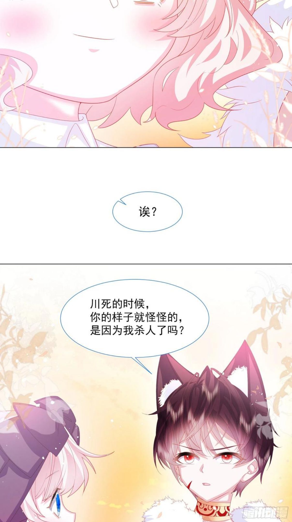 亲爱的妮妮塔漫画,第14话 不一样的路38图