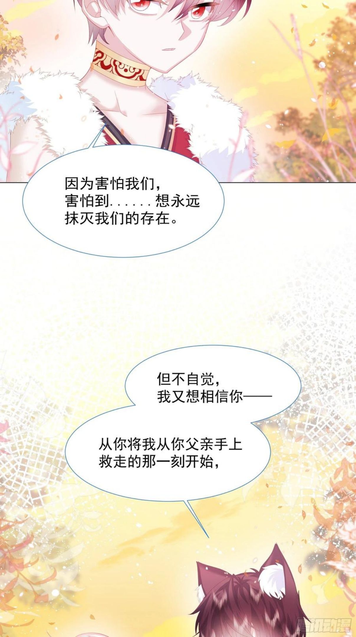 亲爱的妮妮塔漫画,第14话 不一样的路48图