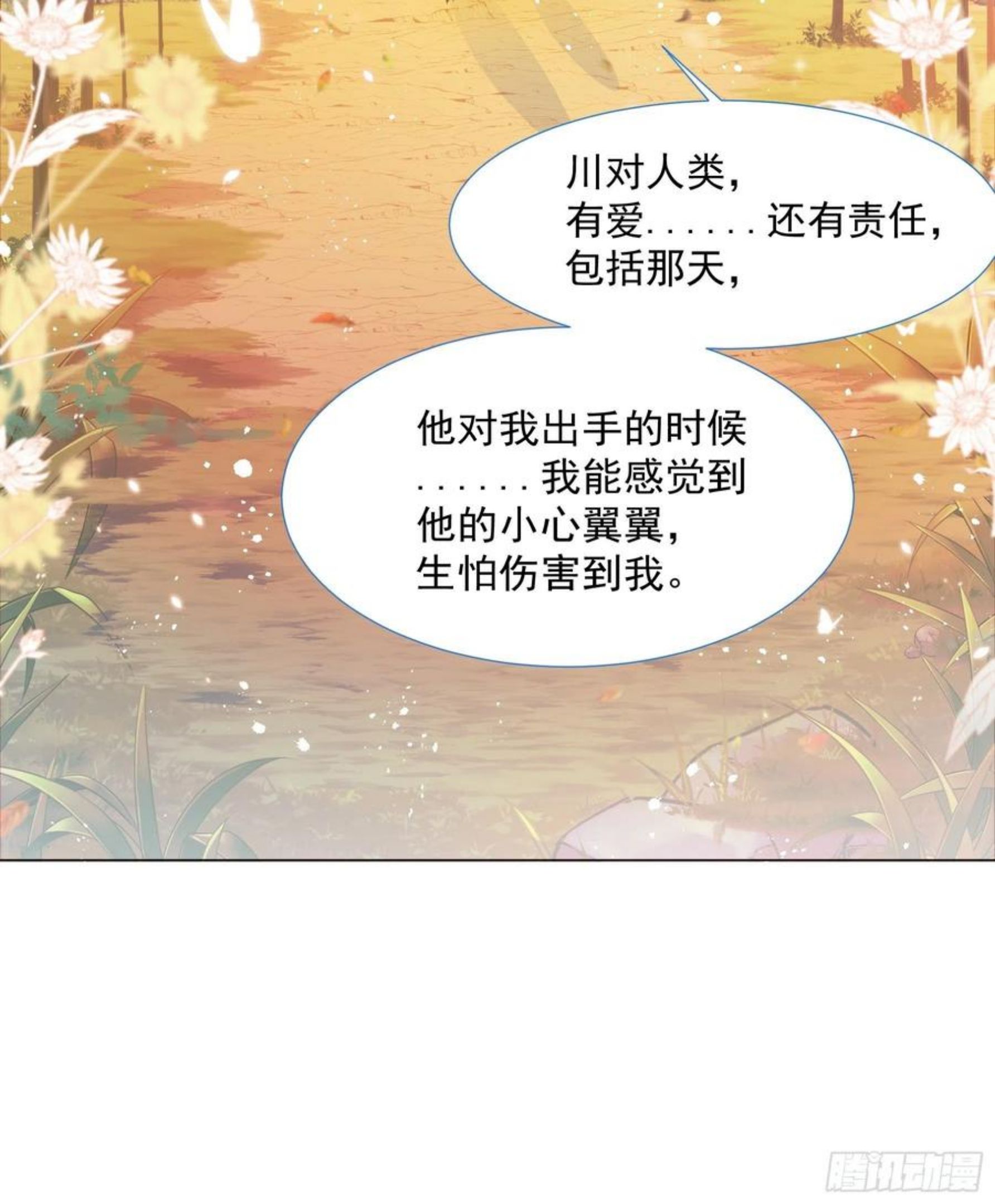 亲爱的妮妮塔漫画,第14话 不一样的路44图