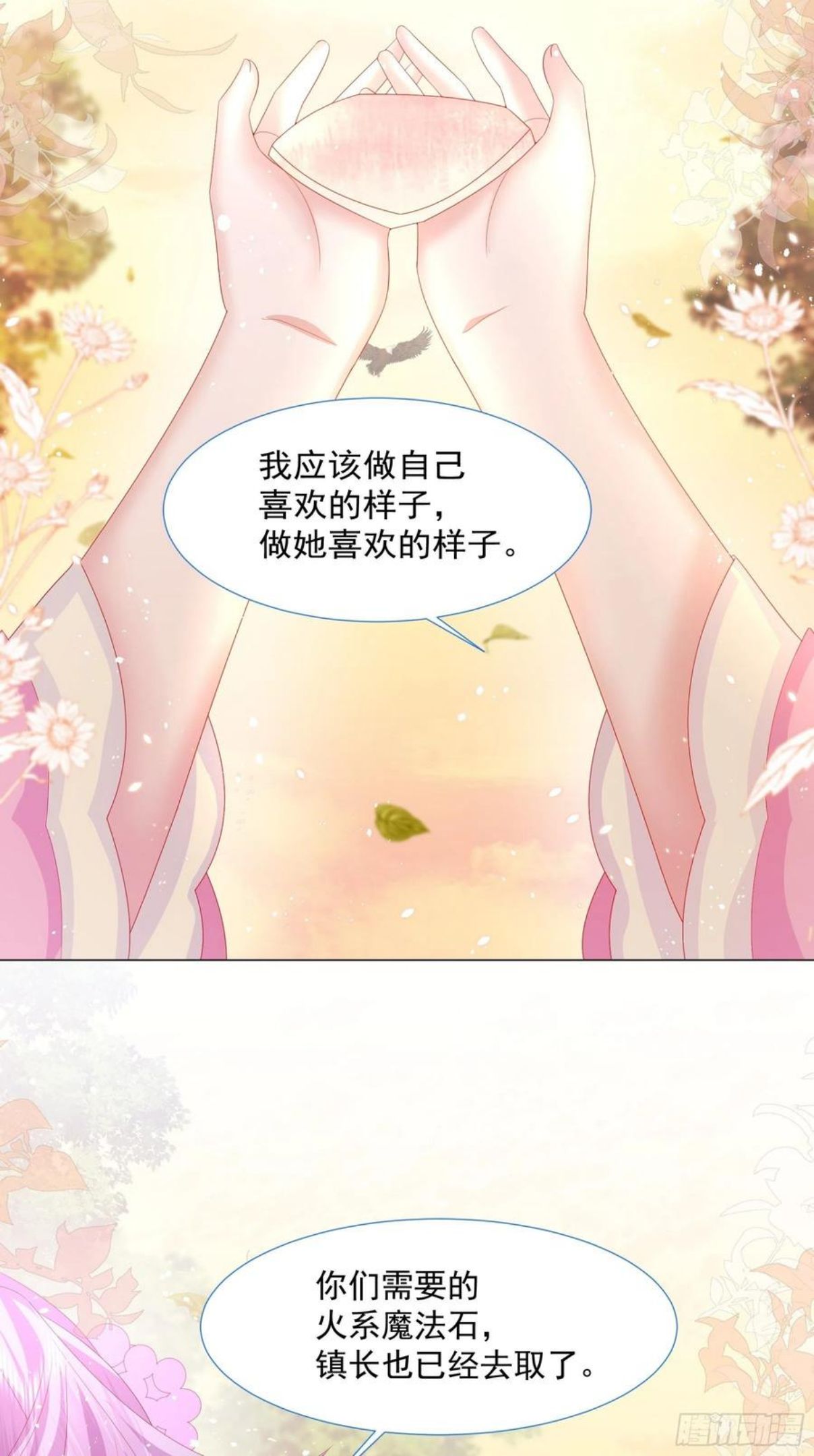 亲爱的妮妮塔漫画,第14话 不一样的路35图