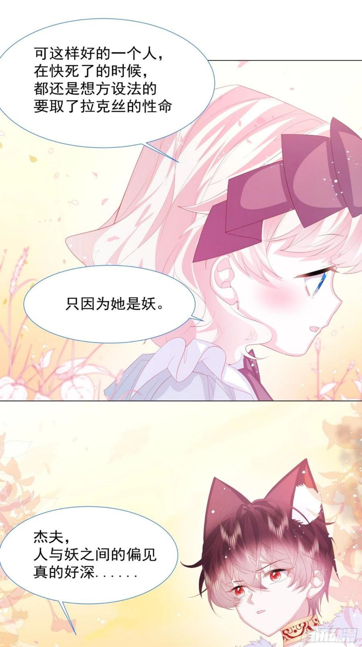 亲爱的妮妮塔漫画,第14话 不一样的路45图