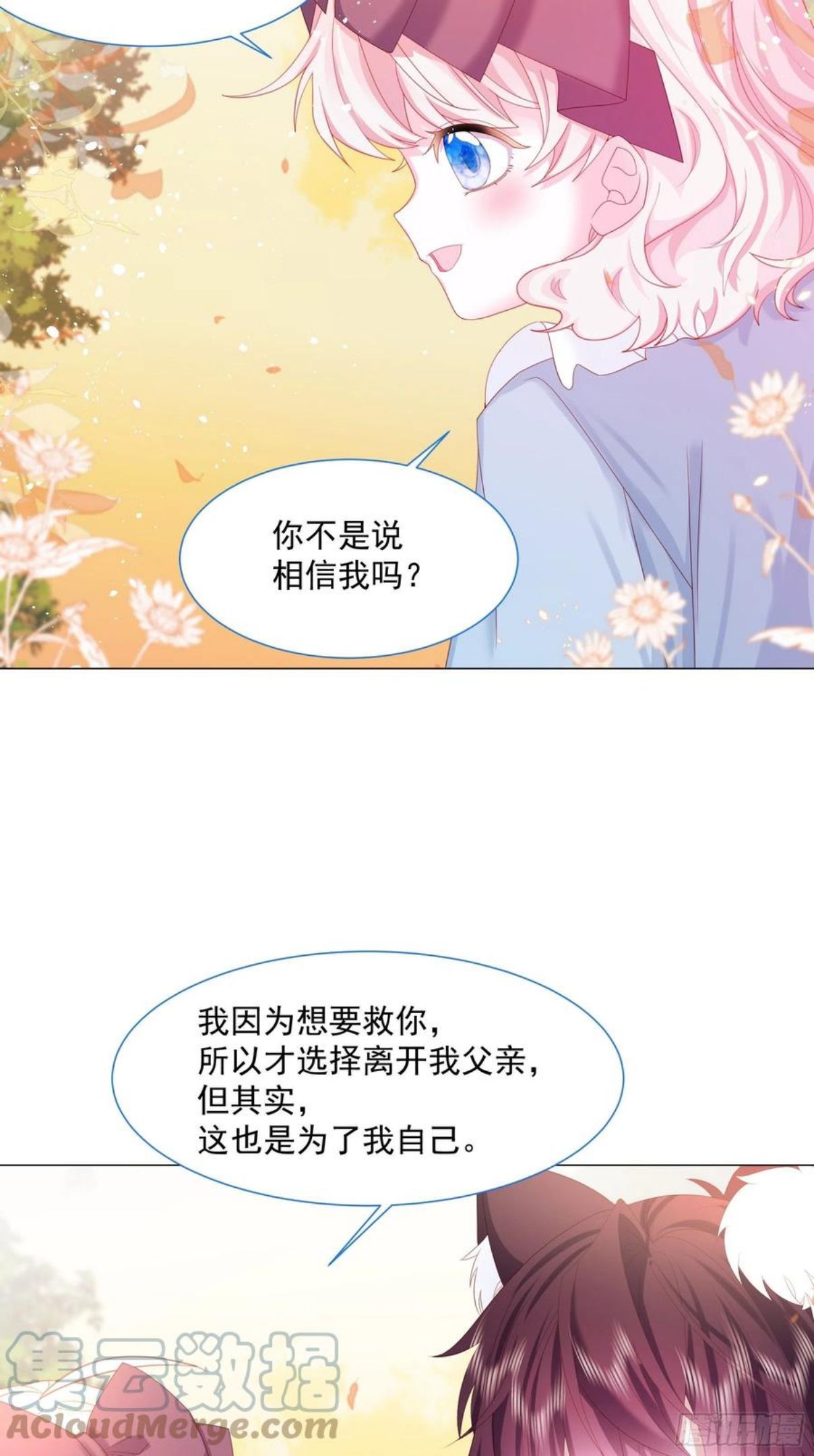 亲爱的妮妮塔漫画,第14话 不一样的路52图