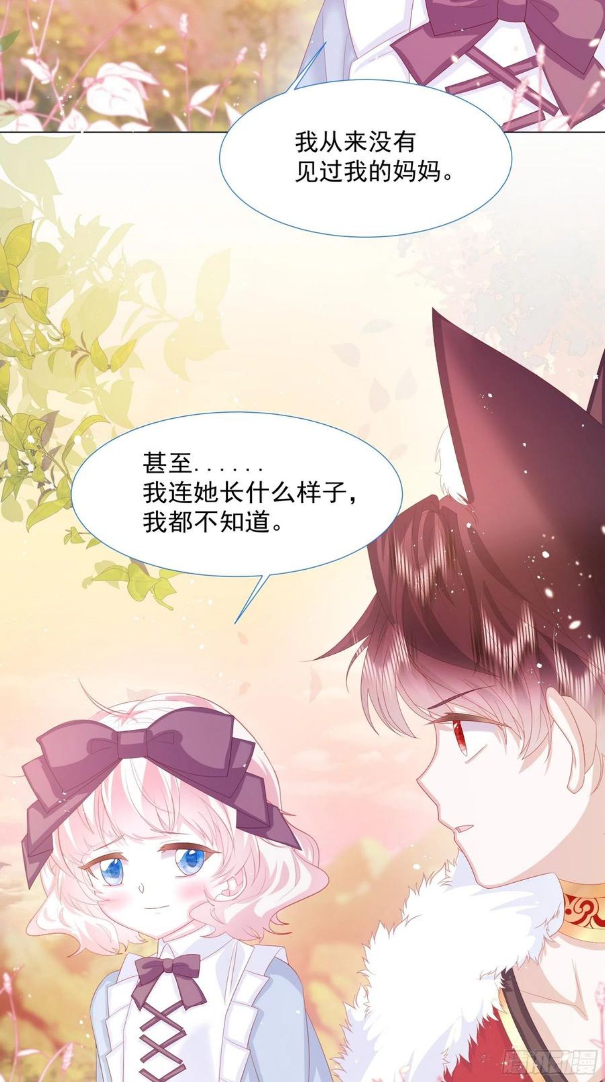 亲爱的妮妮塔漫画,第14话 不一样的路41图