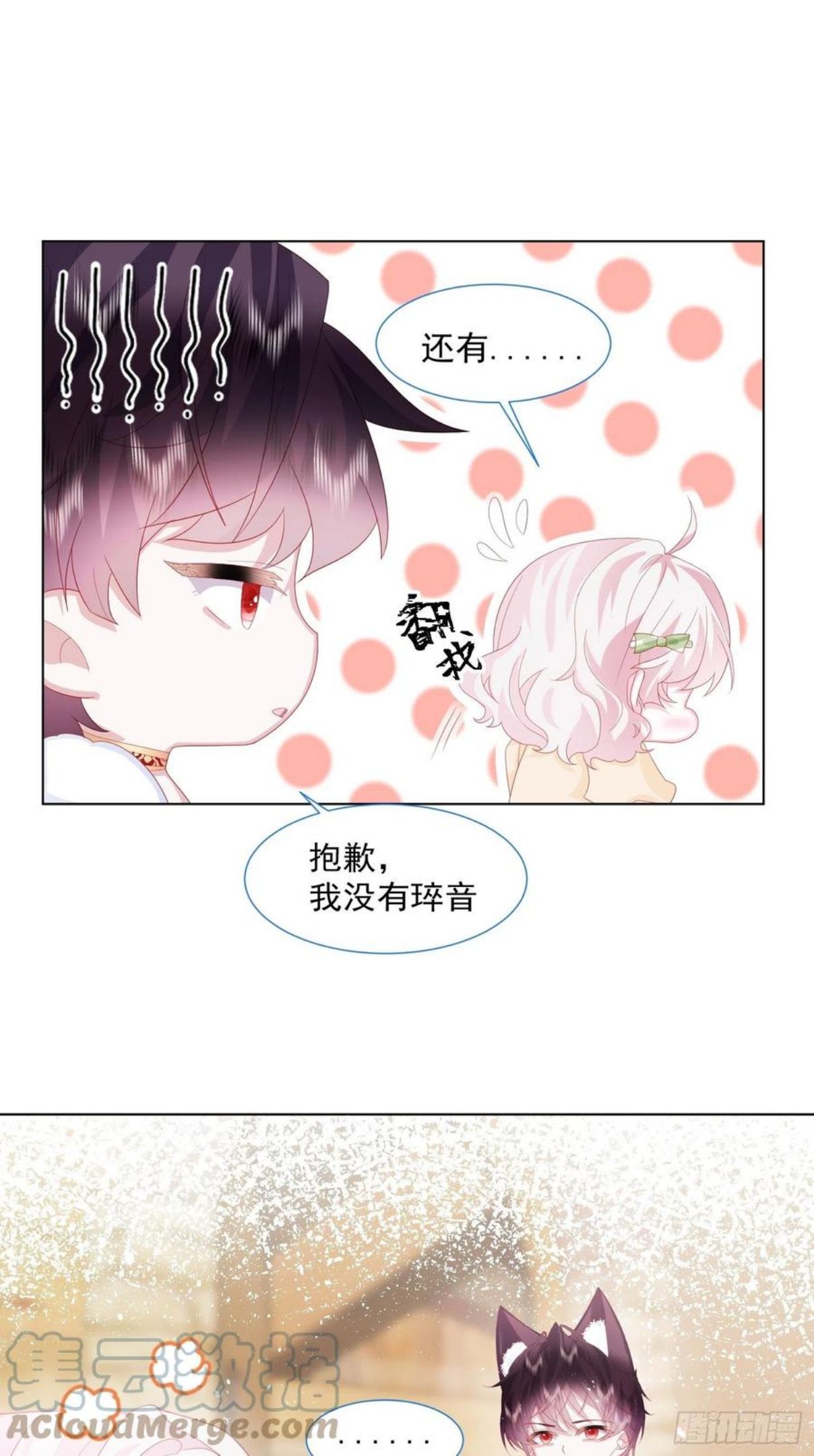 亲爱的小孩漫画,第16话 拳头又硬了23图