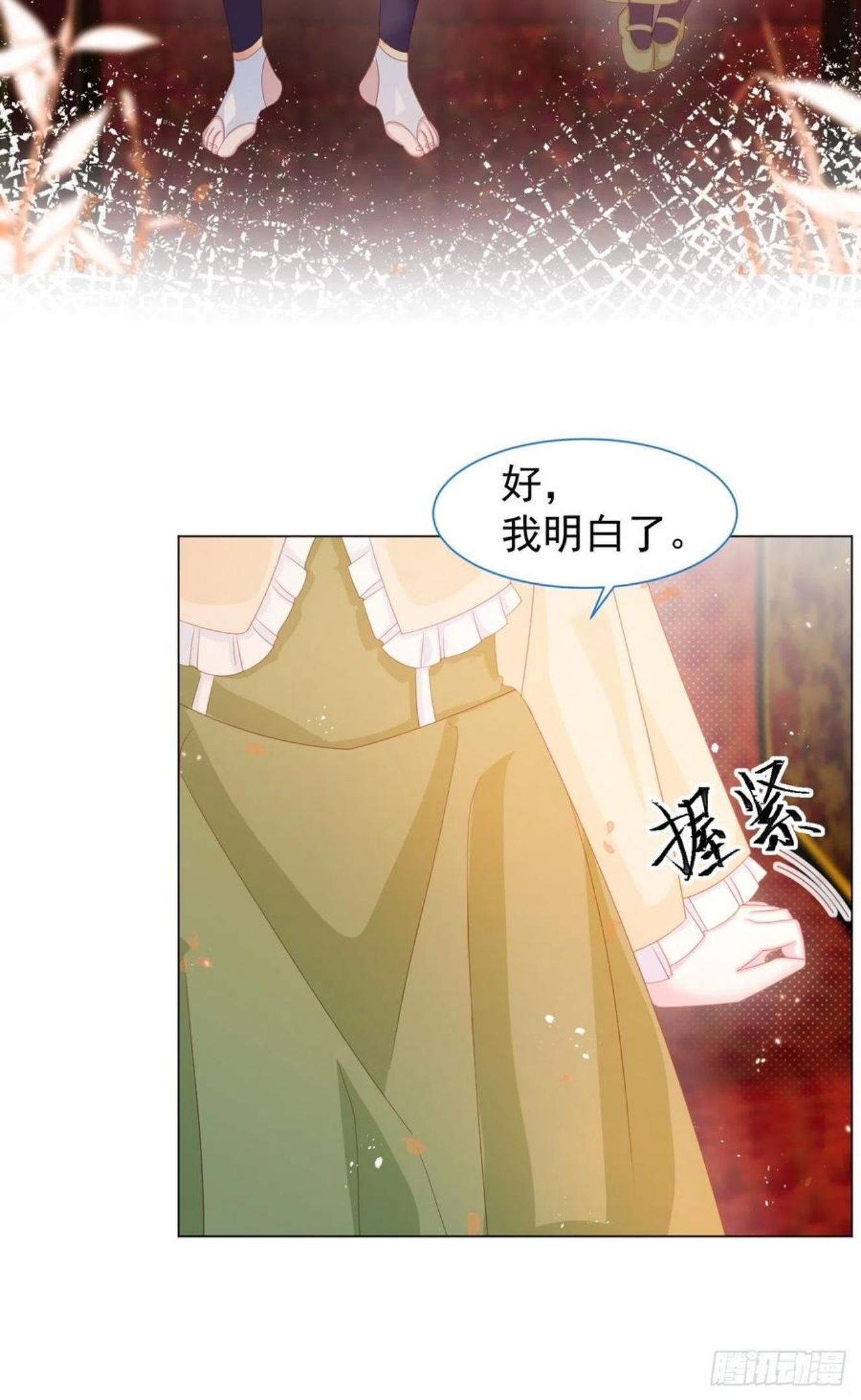 亲爱的妮妮塔漫画,第17话 他慌了14图