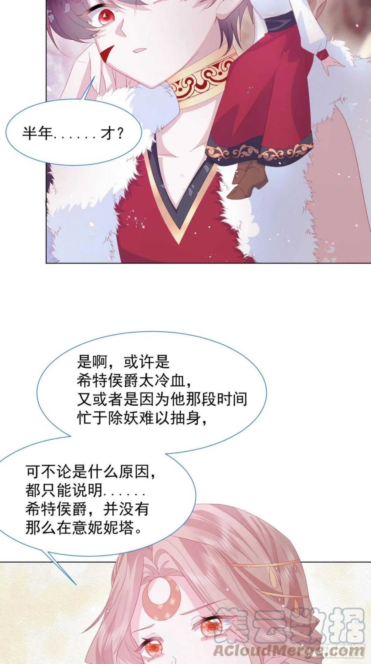 亲爱的妮妮塔漫画,第17话 他慌了41图