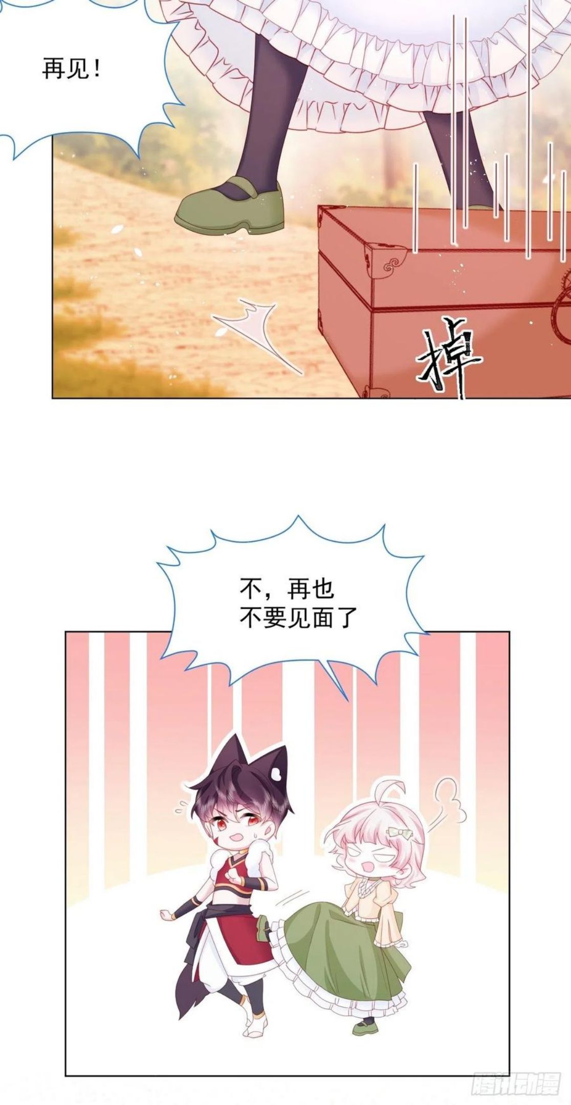 亲爱的妮妮塔漫画,第17话 他慌了30图