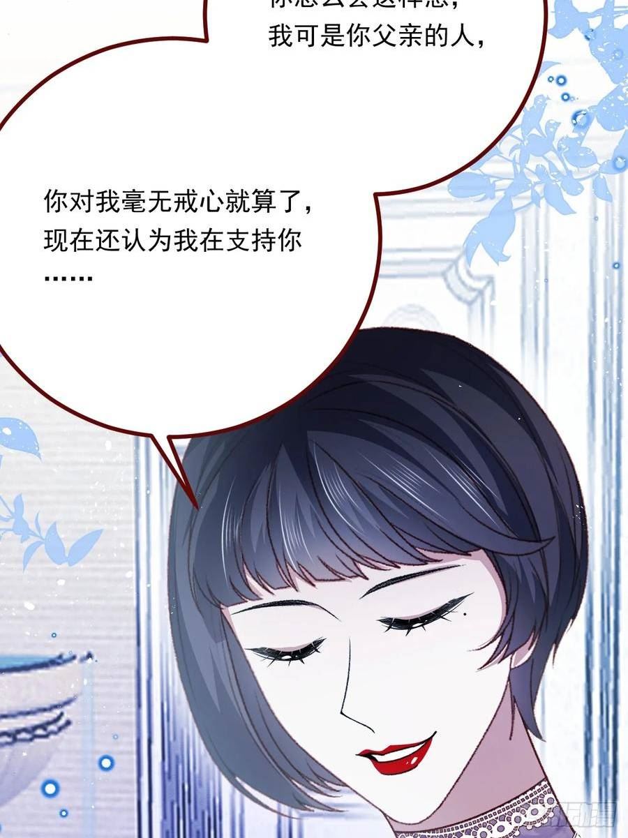 亲爱的妮妮塔漫画,第69话 最高权力的阻止12图