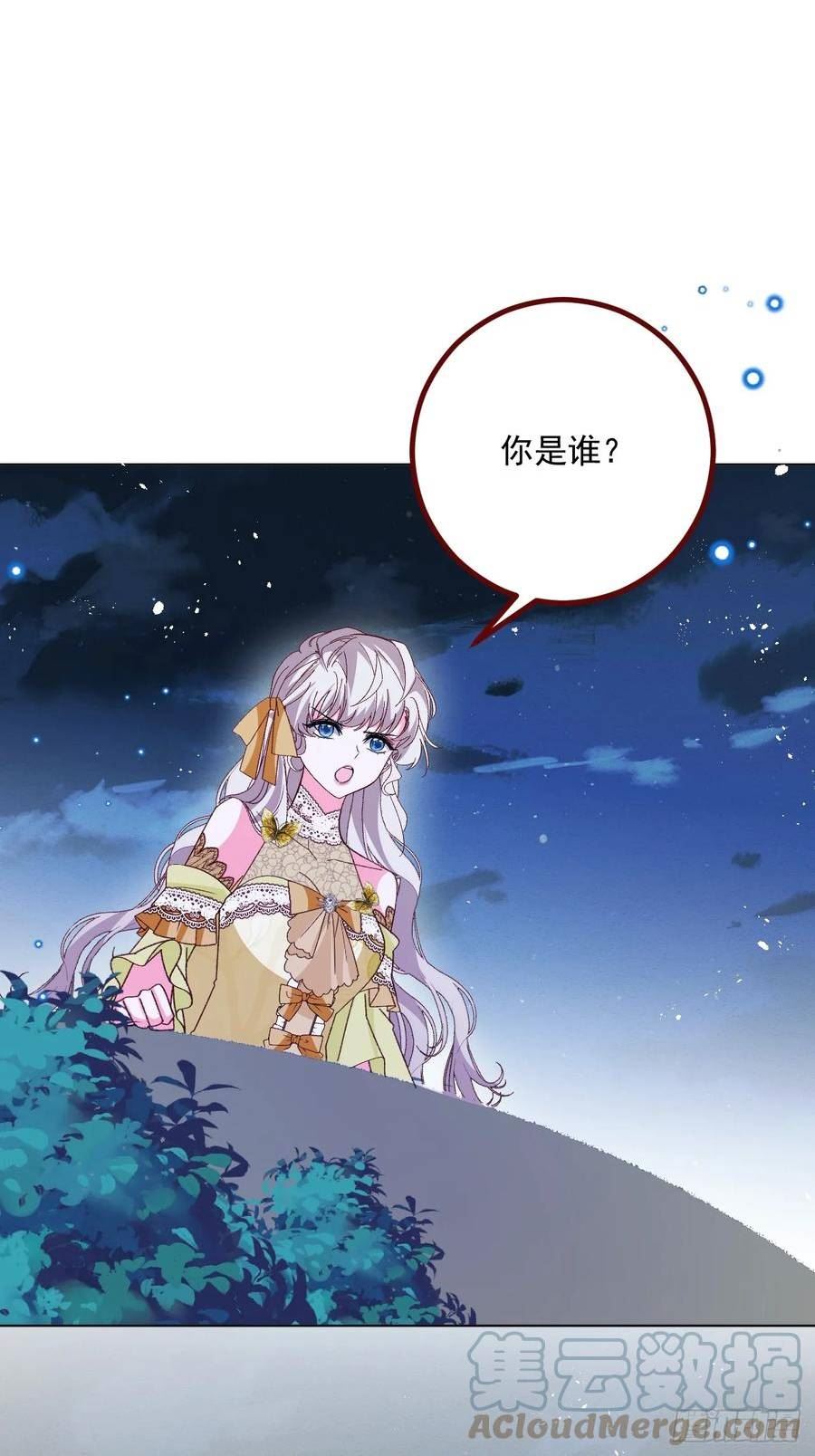 亲爱的妮妮塔漫画,第69话 最高权力的阻止22图