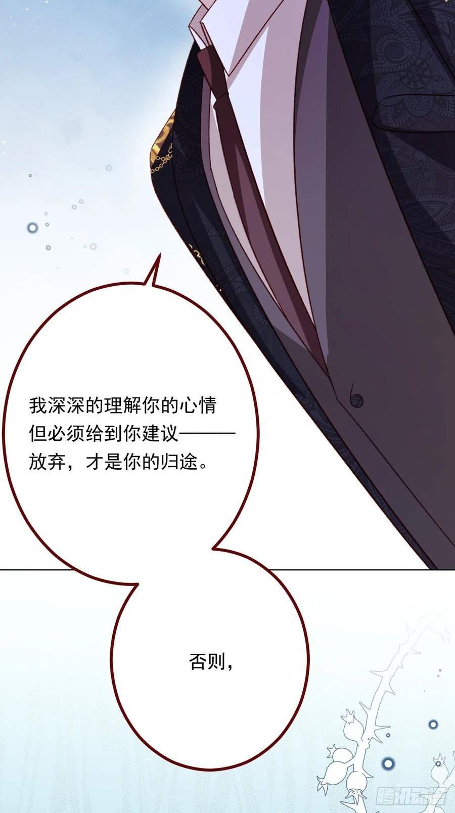 亲爱的妮妮塔漫画,第69话 最高权力的阻止26图