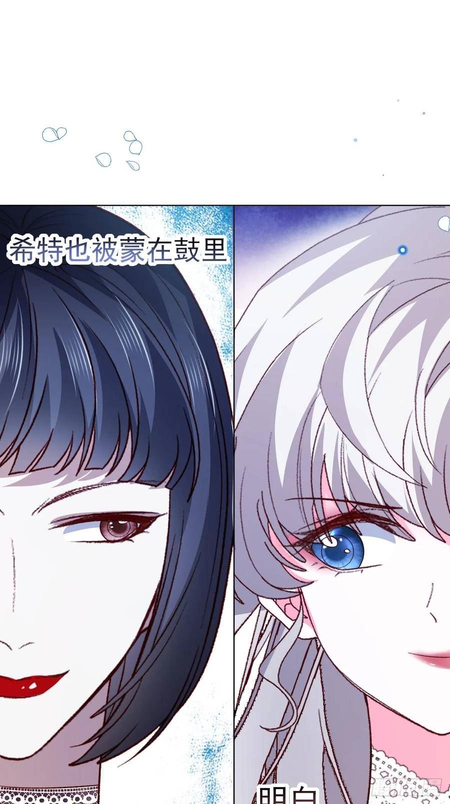 亲爱的妮妮塔漫画,第69话 最高权力的阻止33图