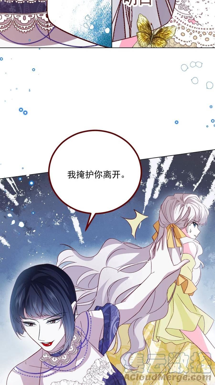 亲爱的妮妮塔漫画,第69话 最高权力的阻止34图