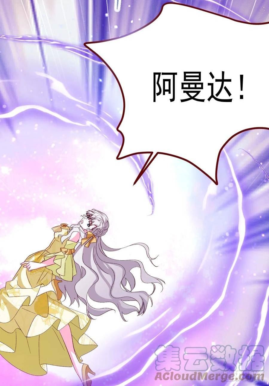 亲爱的妮妮塔漫画,第69话 最高权力的阻止37图