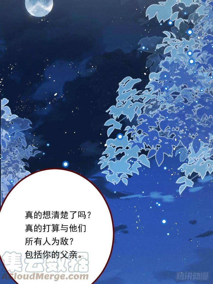 亲爱的妮妮塔漫画,第69话 最高权力的阻止4图